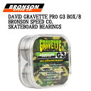 【BRONSON】ブロンソン DAVID GRAVETTE PRO G3 BOX/8 Speed Skateboard Bearings スケートボード ベアリング スペンサー ワッシャー スケボー sk8【あす楽対応】