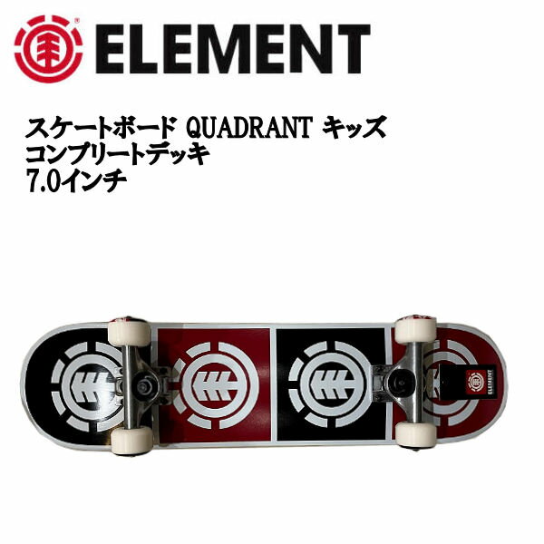 【ELEMENT】エレメント スケートボード QUADRANT キッズ コンプリートデッキ COMPLETE DECK SKATEBOARD 初心者 完成品 7インチ 【正規品】のサムネイル
