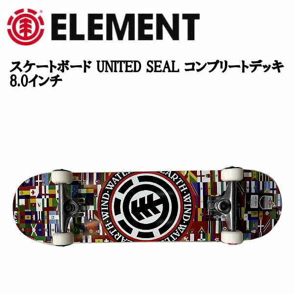 【ELEMENT】エレメント スケートボード UNITED SEAL コンプリートデッキ COMPLETE DECK SKATEBOARD 初心者 完成品 8.0インチ 【正規品】のサムネイル