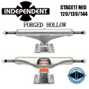 インデペンデント Stage 11 FORGED HOLLOW MID スケートボード トラック 軽量 Polished Mid 129/139/144 ポリッシュシルバー ミッド（2個1セット）インディー INDY