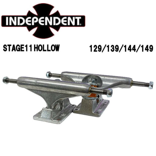 【INDEPENDENT】インディペンデント Stage11 HOLLOW STANDARD トラック スケートボード パーツ SILVER 129/139/144/149(2個1セット) 【INDEPENDENT】インディペンデント Stage11 HOLLOW STANDARD トラック スケートボード パーツ SILVER 129/139/144/149(2個1セット)
