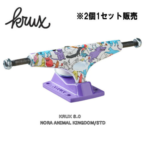 【KRUX TRUCKS】クラックストラック 8.0 HOLLOW スケートボード スケボー sk8 パーツ ストリート ランプ ボウル パーク 軽量 2個1セット販売 【あす楽対応】 【KRUX TRUCKS】クラックストラック 8.0 HOLLOW スケートボード スケボー sk8 パーツ ストリート ランプ ボウル パーク 軽量 2個1セット販売 【あす楽対応】