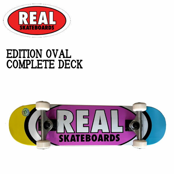 【REAL】リアル EDITION OVAL COMPLETE SKATEBOARD スケートボード コンプリート 完成品 初心者 中級者 スケボー 7.3【あす楽対応】