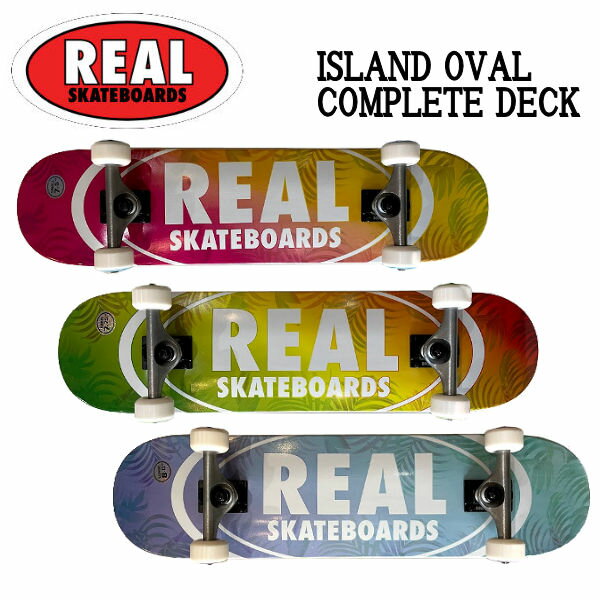 【REAL】リアル ISLAND OVAL COMPLETE SKATEBOARD スケートボード コンプリート 完成品 初心者 中級者 スケボー 7.5/7.75/8.0【あす楽対応】
