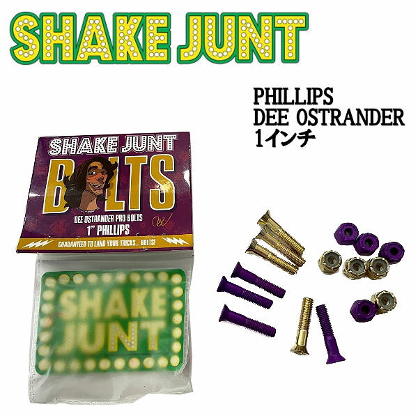 【SHAKE JUNT】シェイクジャント PHILLIPS DEE OSTRANDER ビス ナット トラック取り付け用ビスセット スケートボード プラスボルト 1インチ【正規品】