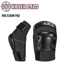 【187 KILLER PADS】187 キラーパッド PRO ELBOW PAD プロテクター 大人 プロ エルボーパッド 耐久性 フィット スケートボード BMX アクティビティ XS/S/M/L/LX ブラック【正規品】【あす楽対応】