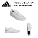 【ADIDAS】アディダス 2022春夏 マッチブレイクスーパー MATCHBREAKSUPER メンズ レディース スケートシューズ スケシュー スニーカー スケートボード 25.5cm~28.5cm WHITE【正規品】【あす楽対応】