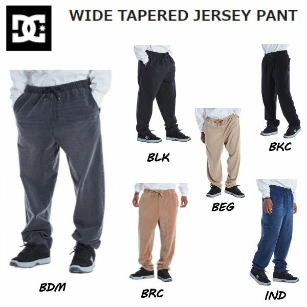 【DC Shoes】ディーシーシューズ 2021秋冬 WIDE TAPERED JERSEY PANT メンズ デニムライク パンツ カジュアル ワイドパンツ スケートボード ボトムス 6カラー【正規品】