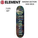 【ELEMENT】エレメント スケートボード 2022 MAGMA SECTION KIDS DECK スケボー デッキ SK8 板 単品 7.375...