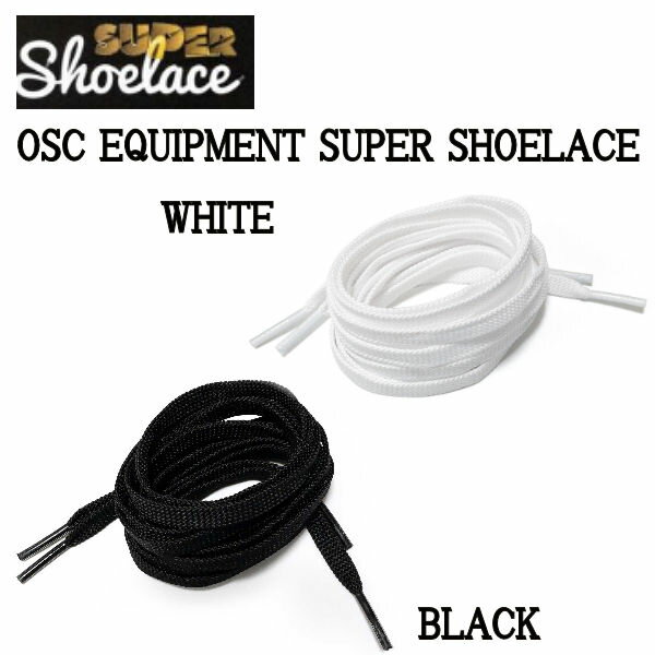 【OSC EQUIPMENT】SUPER SHOELACE スーパー