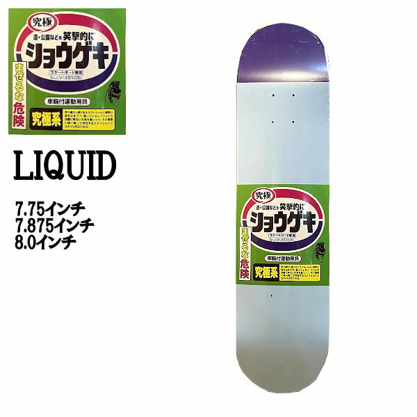 SHOWGEKI SKATEBOARDS۾׷ 祦 JUICE  ǥ ȥܡ SKATE DECK SK8 ܡ  7.75/7.875/8.0ڤб