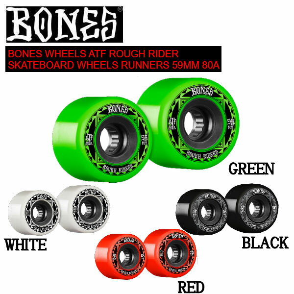 【BONES BEARINGS】ボーンズベアリング ATF ROUGH RIDER SKATEBOARD WHEELS RUNNERS 59MM 80A スケートボード ウィール 4カラー【あす楽対応】