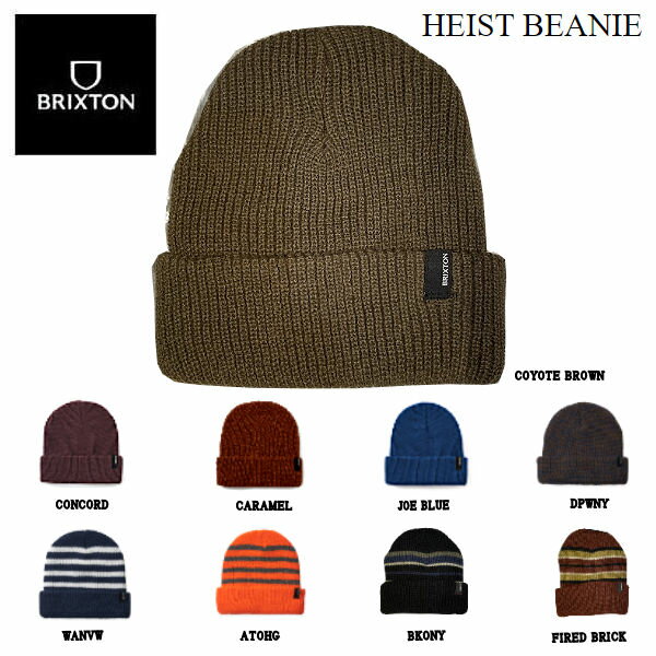 【BRIXTON】ブリクストン 2023秋冬 HEIST BEANIE メンズ レディース ビーニー ニット帽 帽子 スノーボード スケートボード キャンプ アウトド ア ONE SIZE 9カラー【正規品】【あす楽対応】