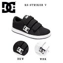 【DC Shoes】ディーシーシューズ 2022春夏 KS STRIKER V キッズ スニーカー 靴 シューズ スケシュー スケートボード 子供 17cm~25cm【あす楽対応】