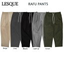 【LESQUE】レスケ RAFU PANTS ラフ パンツ ボトムス スケートボード スケボー SK8 ストリート ファッション 伊藤慎一 イトシン EAZY M!SS【正規品】【あす楽対応】