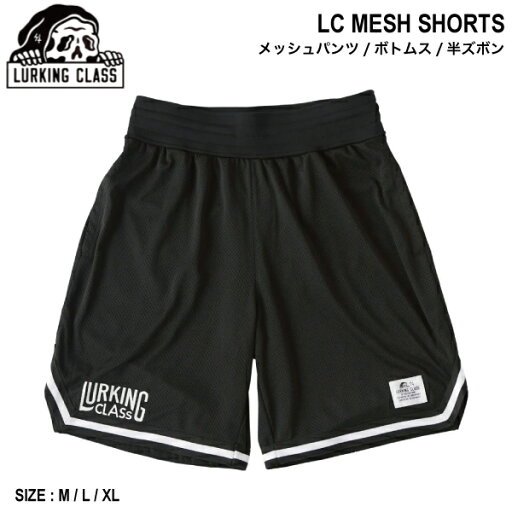 【LURKING CLASS】ラーキングクラス 2024春夏 LC MESH SHORTS メンズ メッシュパンツ ボトムス 半ズボン ハーフパンツ バスパン スケートボード ストリート アウトドア キャンプ ワークアウト ジム フィットネス M/L/XL【正規品】 【LURKING CLASS】ラーキングクラス 2024春夏 LC MESH SHORTS メンズ メッシュパンツ ボトムス 半ズボン ハーフパンツ バスパン スケートボード ストリート アウトドア キャンプ ワークアウト ジム フィットネス M/L/XL【正規品】