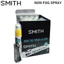 【SMITH】スミス NONE FOG SPRAY 曇り止めスプレー ムースタイプ スノーゴーグル サングラス スノーボード スキー 20ml 【あす楽対応】