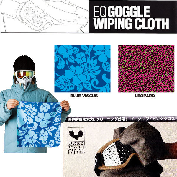 【eq-goggle-wc】【EQ】イーキュー GOGGLE WIPING CLOTH ゴーグル ワイピングクロス マイクロファイバー メガネ拭き スノーボード スノボー 40cm×40cm