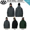【予約受付中】【特典あり】【686】2025/2026 シックスエイトシックス DOJO SHELL JACKET メンズ スノージャケット スノーウェア スノ...