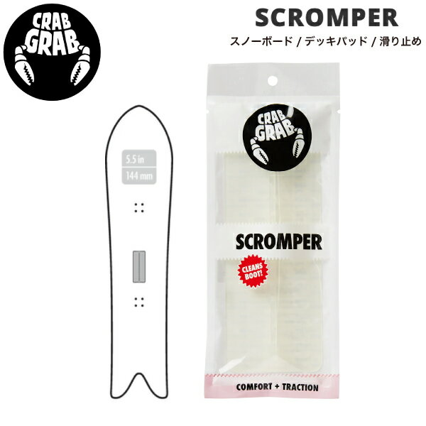 【CRABGRAB】クラブグラブ SCROMPER デッキパッド 滑り止め スノーボード スノボー デッキマット 軽量 グリップ 透明 クリア ONESIZE【正規品】