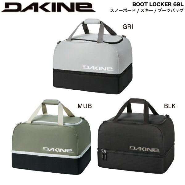 【DAKINE】ダカイン 2025/2026 BOOT LOCKER 69L メンズ レディース キッズ スノーブーツケース ブーツバッグ 多機能 かばん スノーボード スキー アウトドア ONESIZE 3カラー【正規品】