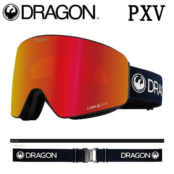 【DRAGON】ドラゴン 2025/2026 PXV GOGGLE ゴーグル ジャパンフィット ルーマレンズ 平面レンズ フレームレス ヘルメット対応 スノーボード スキー 5カラー【正規品】(4)