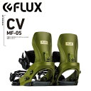 【予約受付中】【特典あり】【FLUX】2025/2026 フラックス CV MF ビンディング バインディング スノーボード フリーライド カービング S/M/...