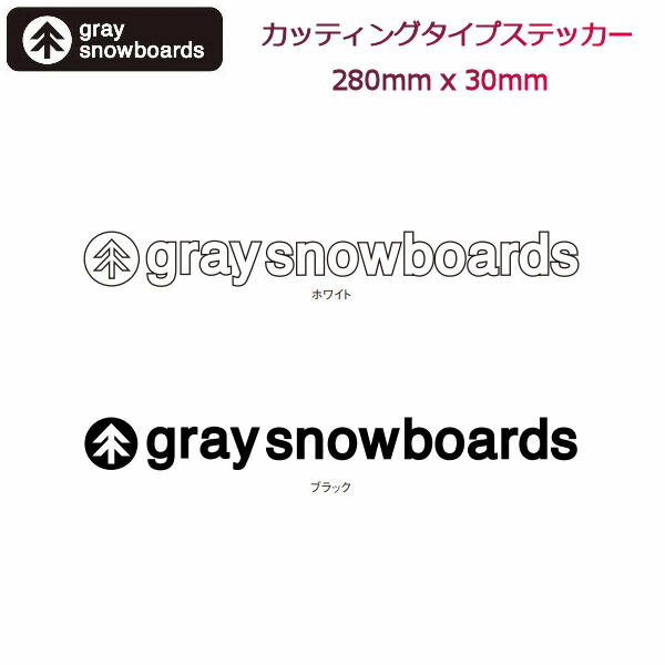 【GRAY】グレイ Logo sticker カッティング ステッカー スノーボード 280mm X 30mm シール BLACK WHITE