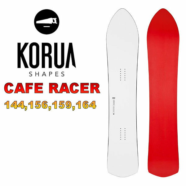 コルアシェイプス CAFE RACER カフェレーサー メンズ レディース スノーボード パウダー カービィング 板 ウィンタースポーツ 144/150/156/159/164 