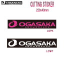 【OGASAKA】オガサカ CUTTING STICKER ステッカー シール スノーボード 220mmx40mm 2カラー