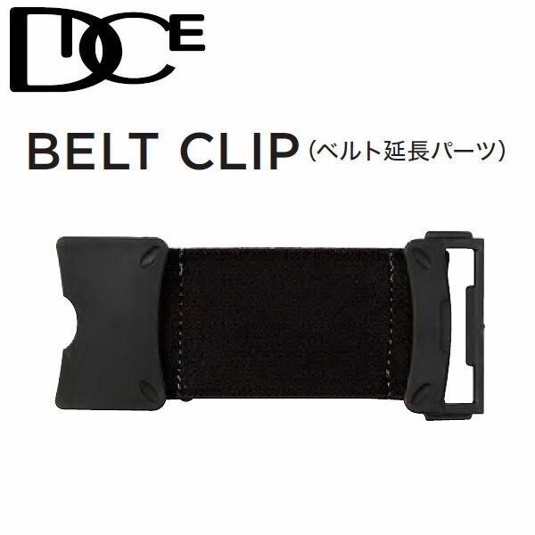 【DICE】ダイス BELT CLIP ベルトクリップ ダイスゴーグルベルト延長パーツ スノーゴーグル スノーボード ブラック【あす楽対応】 1