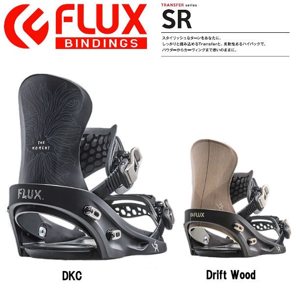フラックス(FLUX) sr｜スノーボードビンディング 通販・価格比較 - 価格.com