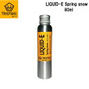 LIQUID-E Spring snow EXTRA HIGH Spring snow Liquid プラス クイックキューブ リキッドワックス 液状ワックス 滑走用 ワックス 簡易ワックス スノーボード スノボー 80ml