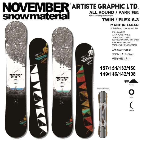 �yNOVEMBER�z�m�[�x���o�[ 2020-2021 ARTISTE GRAPHIC LTD �����Y �X�m�[�{�[�h �t���[�X�^�C�� �p�[�N �W�u �p�E�_�[ �c�C���`�b�v 138cm~1...
