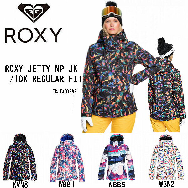 【ROXY】ロキシー 2020-2021 ROXY JETTY NP JK /10K REGULAR FIT レディース スノージャケット スノーウェア スノーボード S/M/L 4カラー【正規品】【あす楽対応】