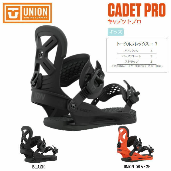 yUNIONz2020/2021 jI CADET PRO Lfbg LbY BINDING Xm[{[h oCfBO I[Eh p[N t[Ch SEM