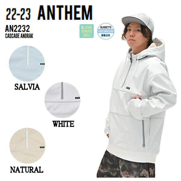 アンセム 2022/2023 CASCADE ANORAK ユニセックス カスケードアノラック ジャケット アウター スノーウェア スノーボード S/M/L/XL 3カラー