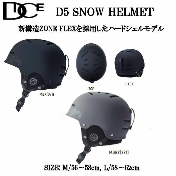 【DICE】ダイス D5 耐衝撃性・フィッティング性 ZONE FLEX テクノロジー メンズ レディース ヘルメットプロテクター HELMET スノボー スキー スケートボード スケボー 3カラー【あす楽対応】