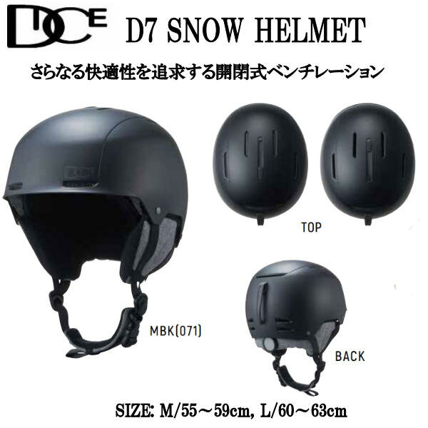 【DICE】ダイス D7 SNOW HELMET さらなる快適性を追求する 開閉式ベンチレーション採用モデル メンズ レディース ヘルメットプロテクター HELMET スノボー スキー スケートボード スケボー MBK