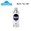 【HAYASHI WAX】ハヤシワックス Blends TOPWAX LQD ブレンズトップリキッド 80cc 雪質 WET~MID 液体タイプ ワックス スノ...