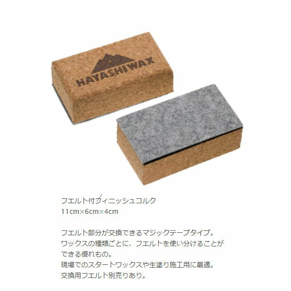 ��HAYASHI WAX�ۥϥ䥷��å��� �ե�����դ� �ե��˥å��女�륯 ���� ��å��� ���Ρ��ܡ��� ������ SNOWBOARD SKI RACING WEAPON �졼���󥰥����ݥ�������ʡ�