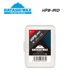 【HAYASHI WAX】ハヤシワックス HPB-MID 競技用 10g -2℃〜-8℃ 固形タイプ ワックス スノーボード スキー SNOWBOARD SKI レーシングウェポン 正規品