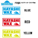 【HAYASHI WAX】ハヤシワックス ロゴステッカー大 9.3cm×20.7cm スノボ スノーボード スキー SNOWBOARD SKI RACING ス...