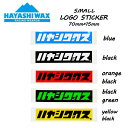 【HAYASHI WAX】ハヤシワックス ロゴステッカー小 SMALL STIKER スノーボード スキー SNOWBOARD SKI RACING WEAPO...