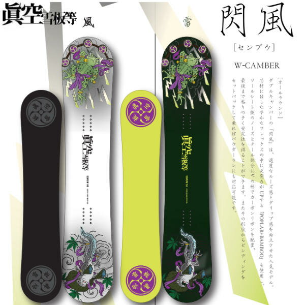 楽天市場】眞空雪板等(スノーボード用品|ウインタースポーツ 楽天市場】眞空雪板等(スノーボード用品|ウインタースポーツ