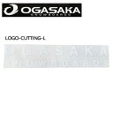 【OGASAKA】オガサカ CUTTING STICKER LOGO-CUTTING-L ステッカー シール スノーボード サイズ 292mm×60mm カラー WHITE【あす楽対応】