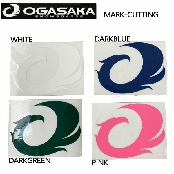 【OGASAKA】オガサカ CUTTING STICKER MARK-CUTTING ステッカー シール スノーボード サイズ 150mm×112mm カラー 4カラー【あす楽対応】