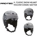 【PRO TEC】プロテック CLASSIC SNOW Jr. VOLCOM COSMIC MATTER ボルコムコラボ ジュニア キッズ スノーボード ヘルメット スケートボード アクティビティ XS/Sサイズ 正規品