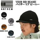 【ANTHEM】アンセム 2022/2023 VISOR RIB BEANIE バイザー リブ ビーニー 帽子 バイザー つば スノーボード...