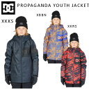 【DC Shoes】ディーシーシューズ 2022/2023 PROPAGANDA YOUTH JACKET キッズ プロパガンダ ユース ジャケット スノーウェア スノーボード スノボー ウィンタースポーツ 130/140/150 正規品【あす楽対応】